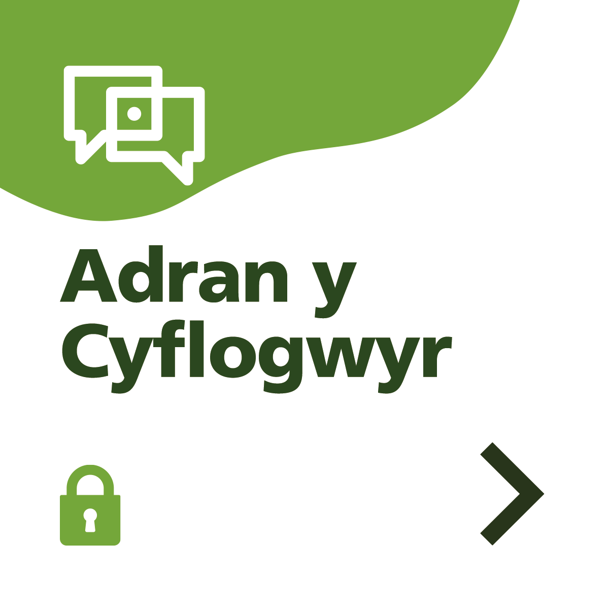 Adran y Cyflogwyr