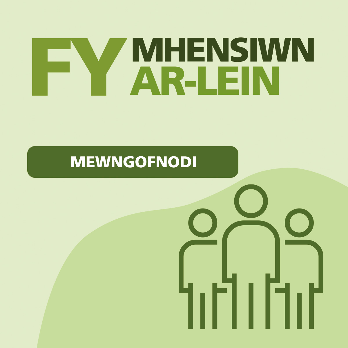 Fy Mhensiwn Ar-Lein